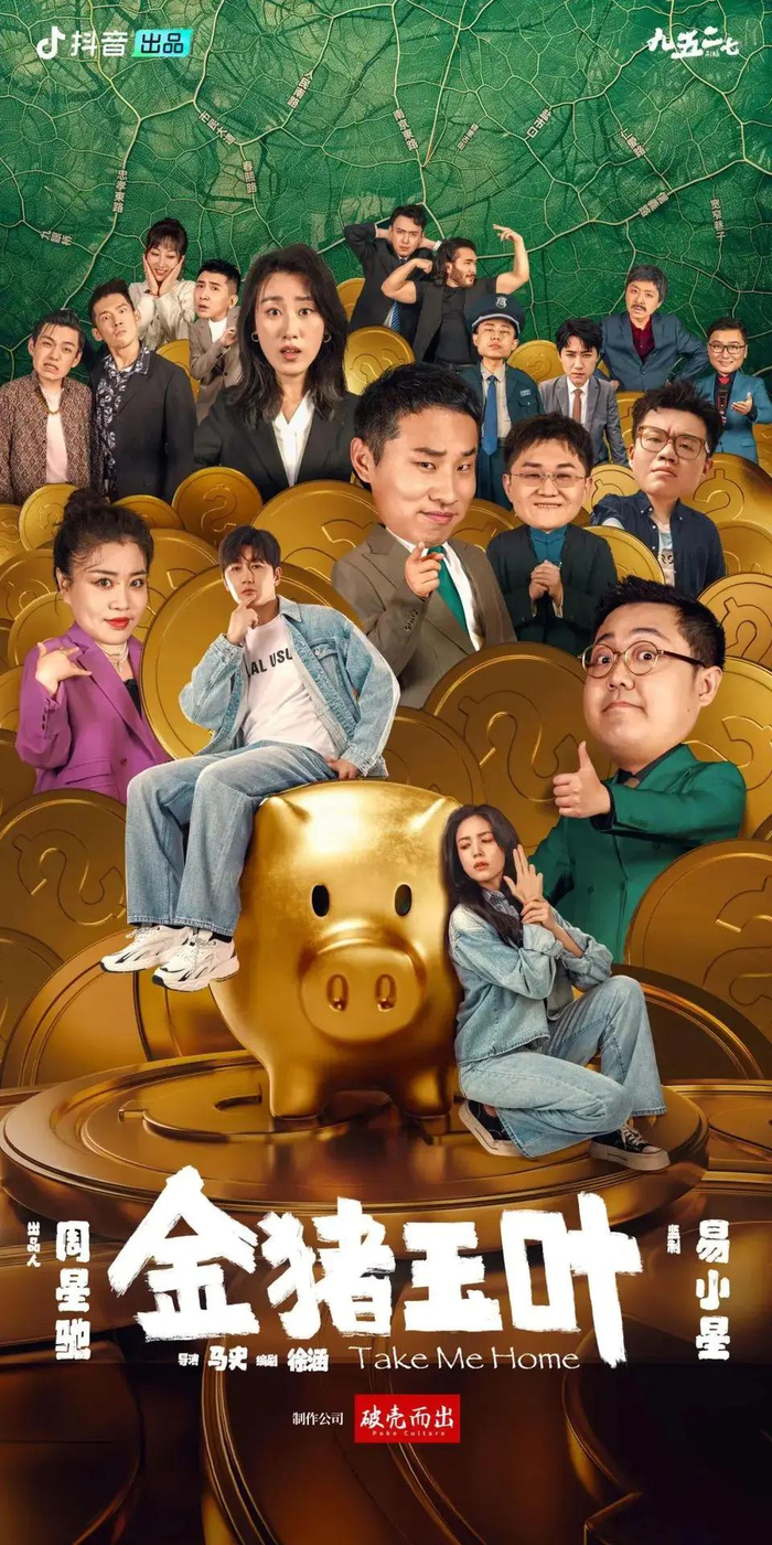 周星驰首部短剧作品上线一小时播放破百万,但被指"星味"不足