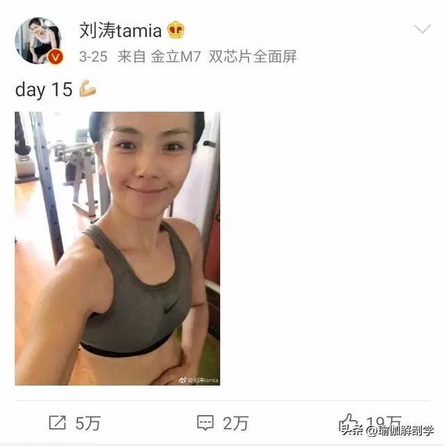 45岁刘涛练瑜伽,身材紧致有型,状态满分!