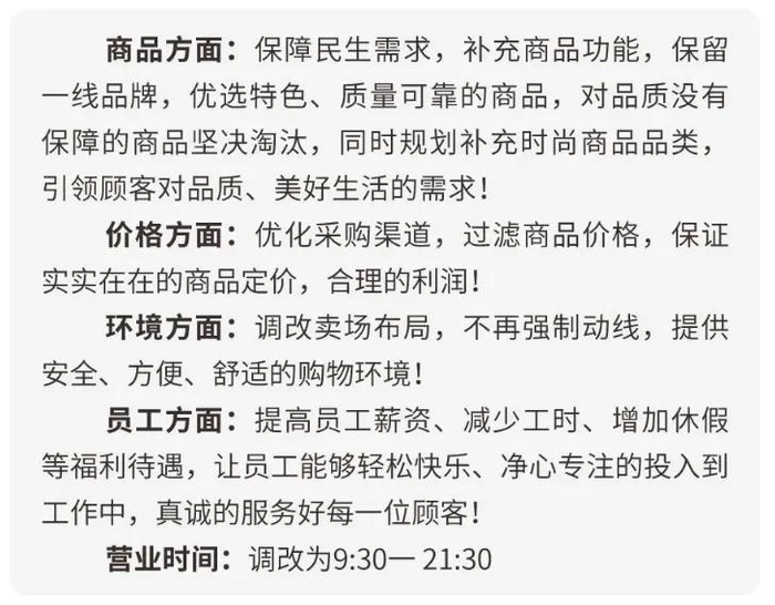 （河南永辉超市官微截图）