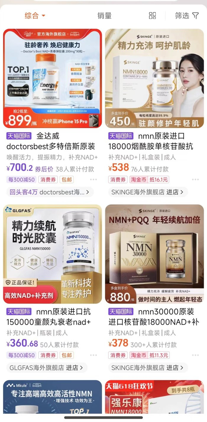 图源：天猫国际