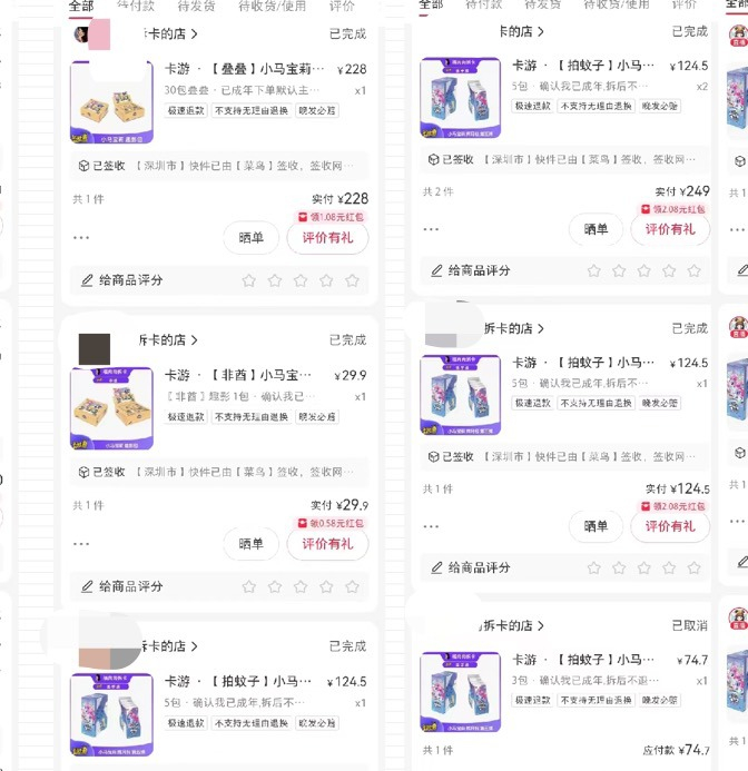 黄女士女儿下单的正是各类不同的玩法。