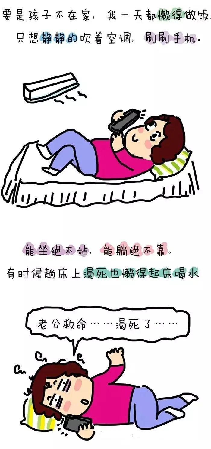 懒癌晚期表情包图片