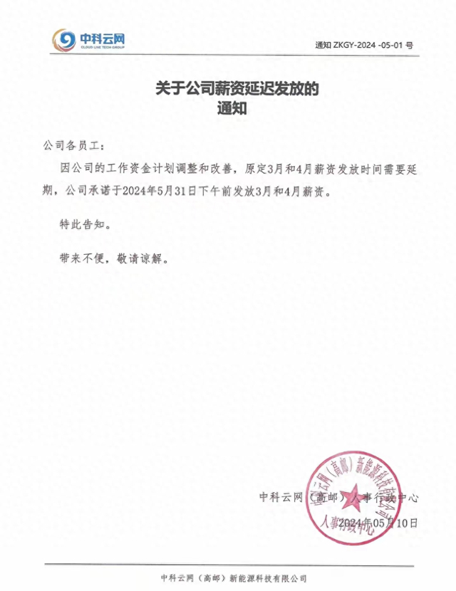 中国科学技术大学|放假通知|转型_新浪新闻