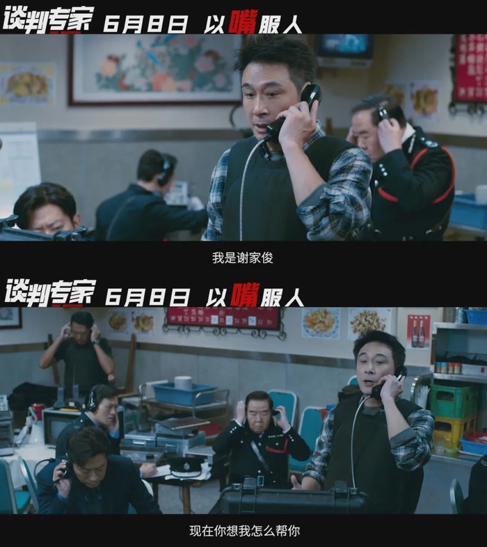 面对谢家俊找来的假线人,多问三句话就能撕破假象.