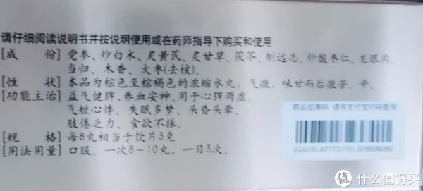 仲景归脾丸的主要成分包括党参,白术(炒),黄芪(炙),茯苓,远志(制)