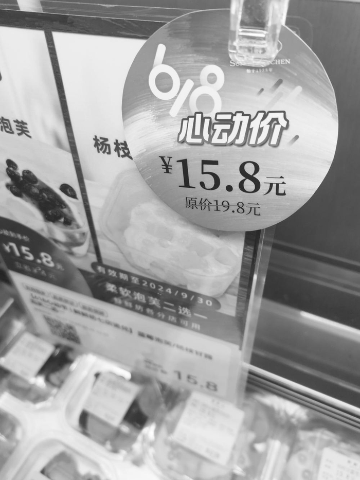 　　▲图为一家烘焙店推出的年中促销活动。