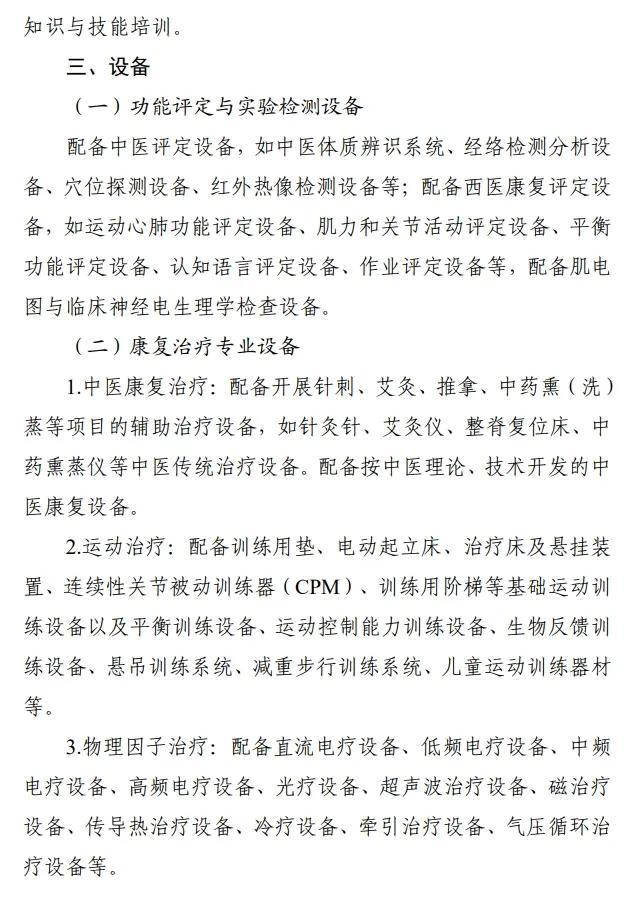 北京大学口腔医院康复科就诊指南