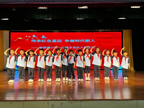 珍珠湖小学举行了一年级首批新队员入队仪式.