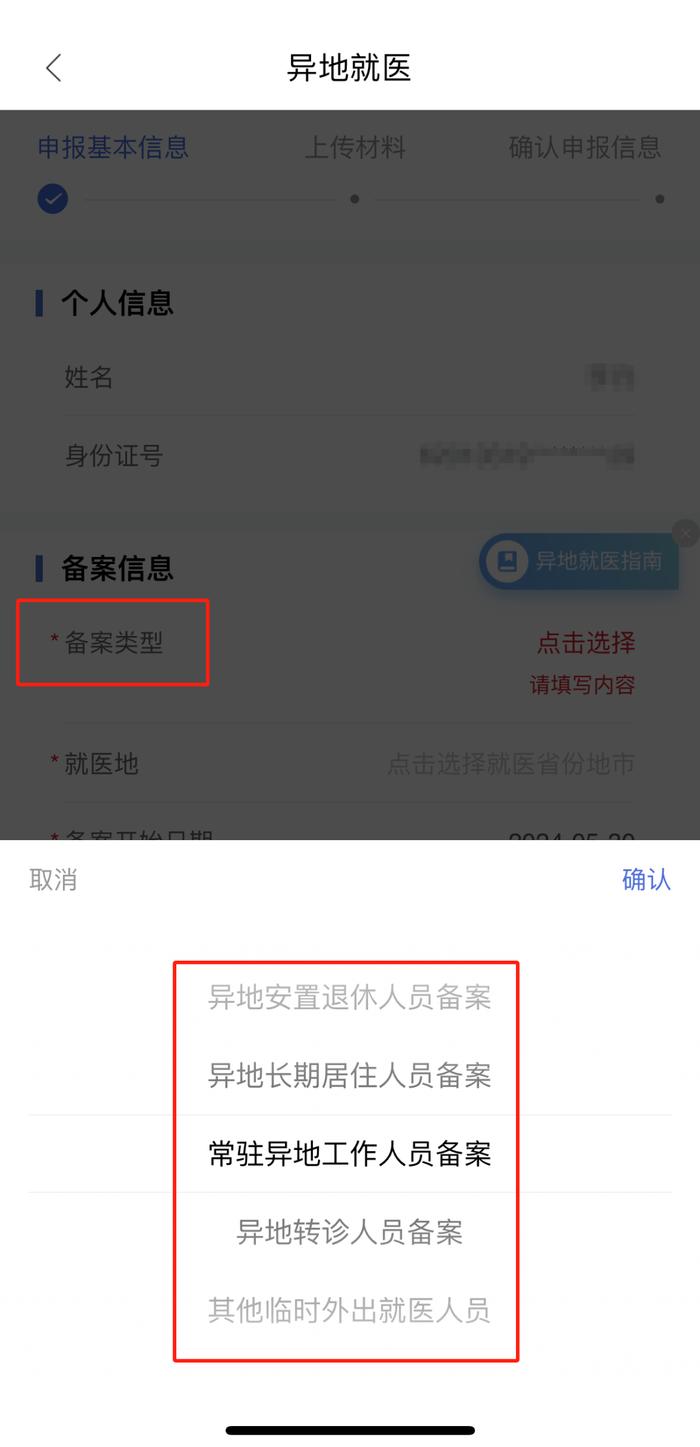 异地转诊手续怎么办(办理异地转诊需具备三个条件)