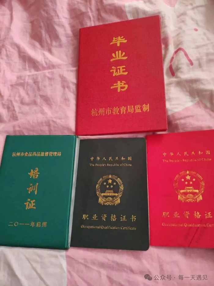 杭州朋友考的证