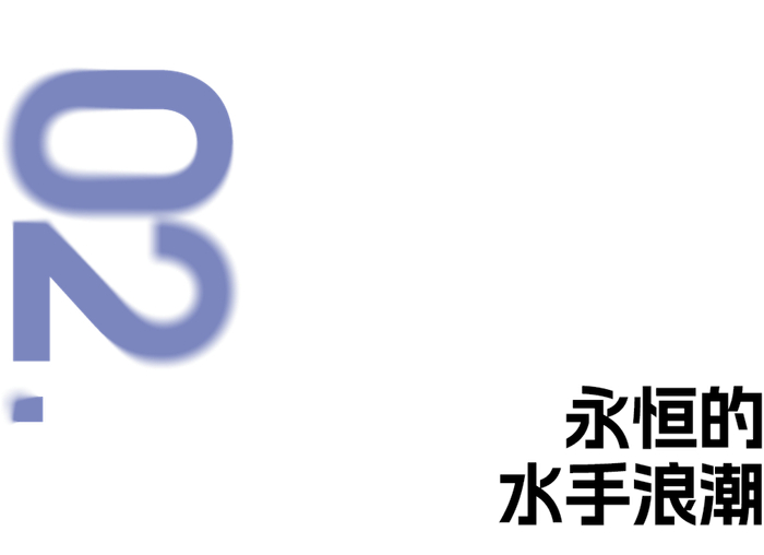 穿衣灵感枯竭的那一天,不如试试航海风