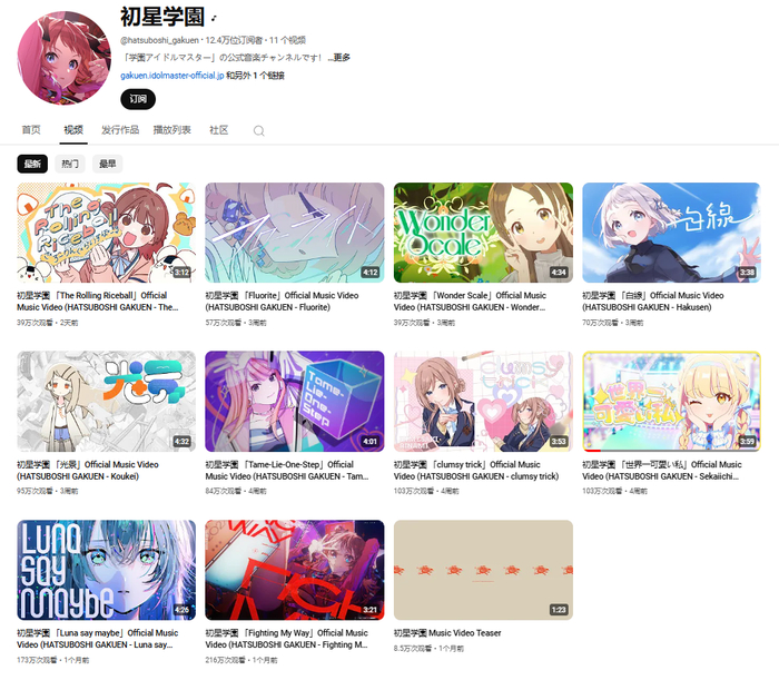 学马仕的官方油管账号至今仅有12万关注，上传的MV却是各个都在冲击百万播放