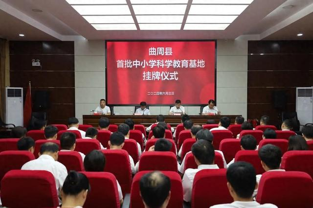邯郸曲周县首批中小学科学教育基地挂牌仪式在晨光公司举行