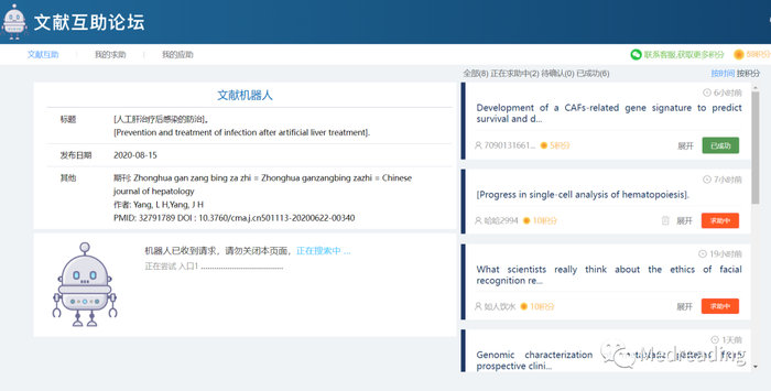 炒鸡强大的汉化版pubmed