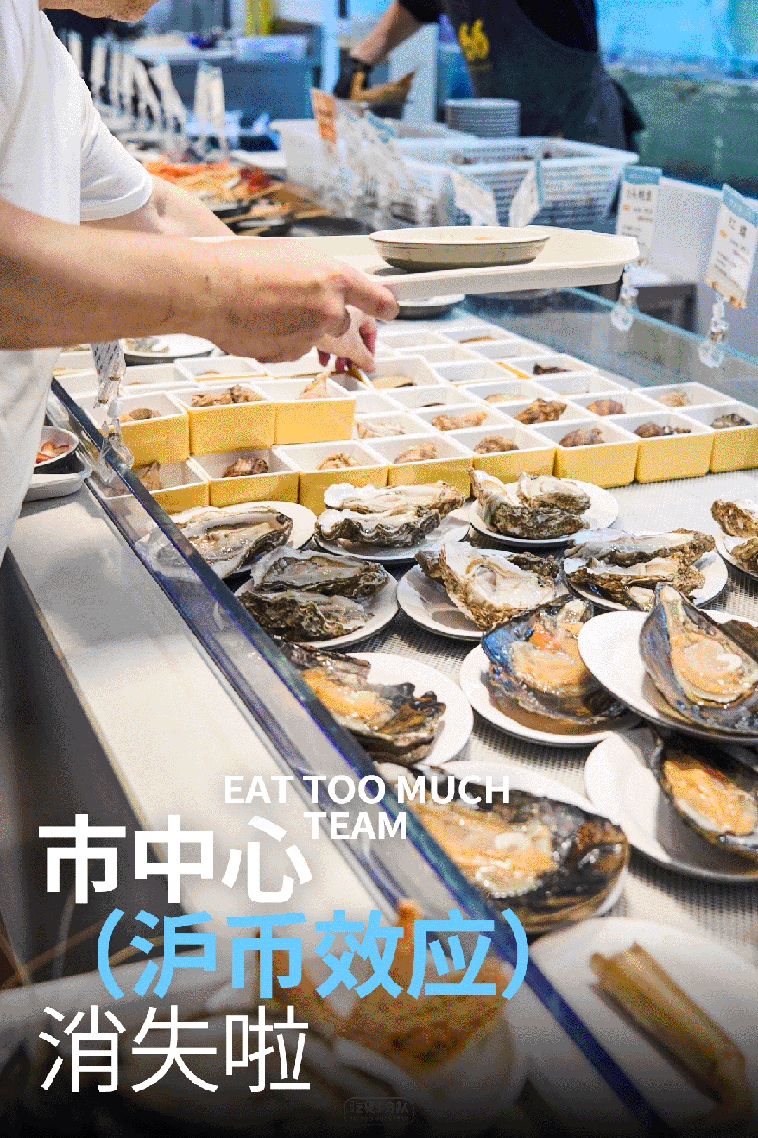 上海,有萨莉亚火锅了?