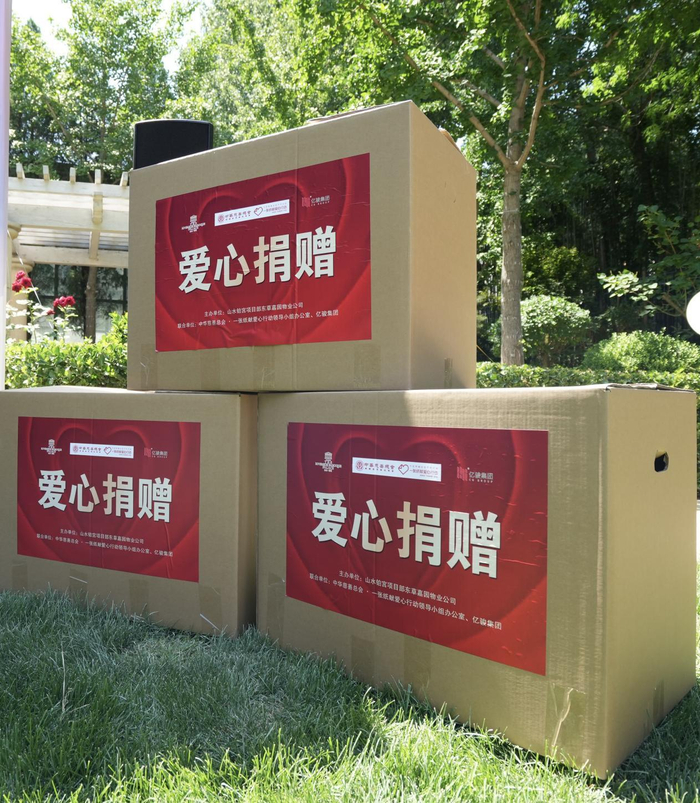 守护童心,爱在行动 —— 山水铂宫六一公益活动圆满举行|公益|捐赠