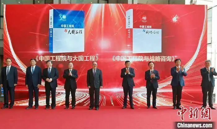 院建院30周年纪念大会暨"百项工程和百项咨询"成果发布会在北京举行