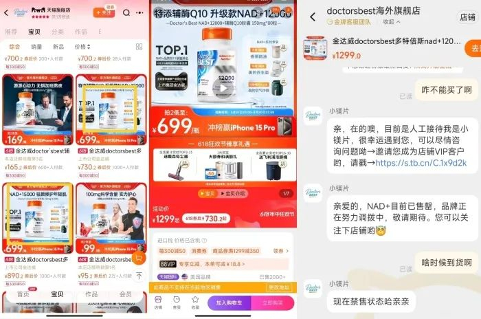 图源：天猫国际