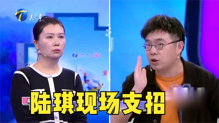 陆琪称二婚妻子本来就是个外人,现场支招让她怎么做