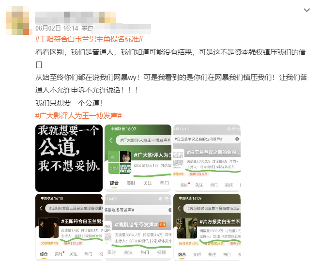 抱歉,王一博不是最惨的