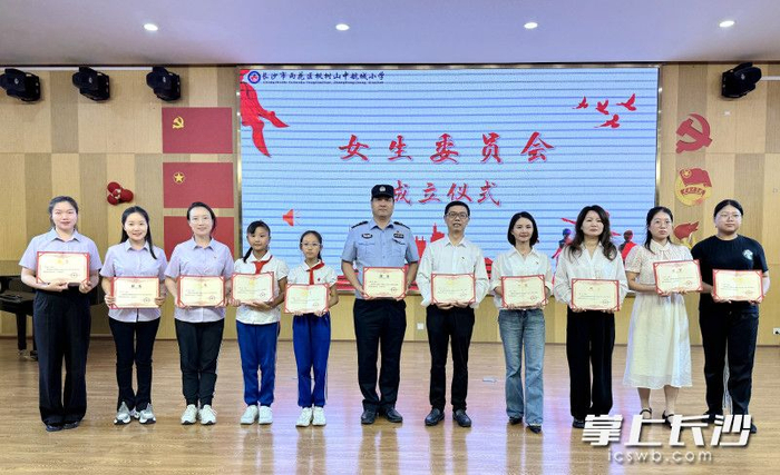 贺文兵 通讯员 张卉玲)5月31日,雨花区枫树山中航城小学正式成立了"