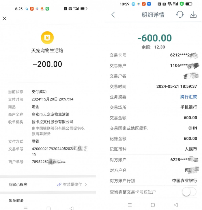 快手直播卖宠物却让"微信上聊" 私下交易货不对板