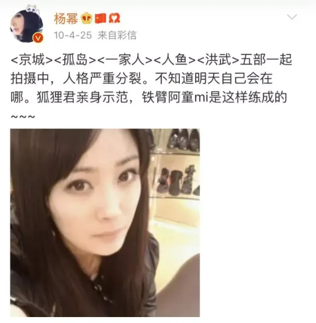 一夜之间,杨幂被流量绊倒
