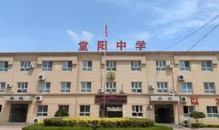 新河县堂阳中学是一所拥有现代化办学设施的农村初级中学,26个教学班