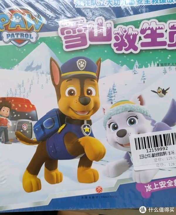 汪汪队立大功儿童安全救援故事书 第1辑(全10册) 孩子的安全知识 自我