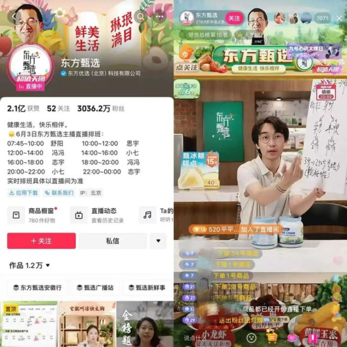 图：东方甄选主号粉丝数（左） 东方甄选日常直播间人气（右） 来源：抖音APP 