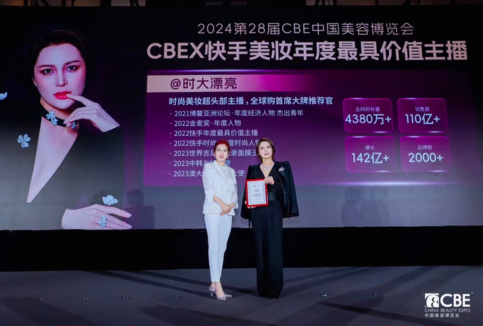 快手美妆亮相第28届cbe中国美容博览会,携手达人助力美妆品牌打开生意