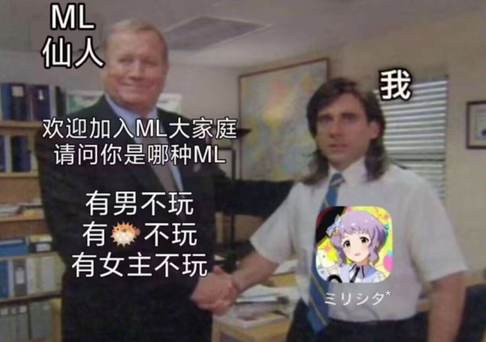 Million为什么不能是ML？