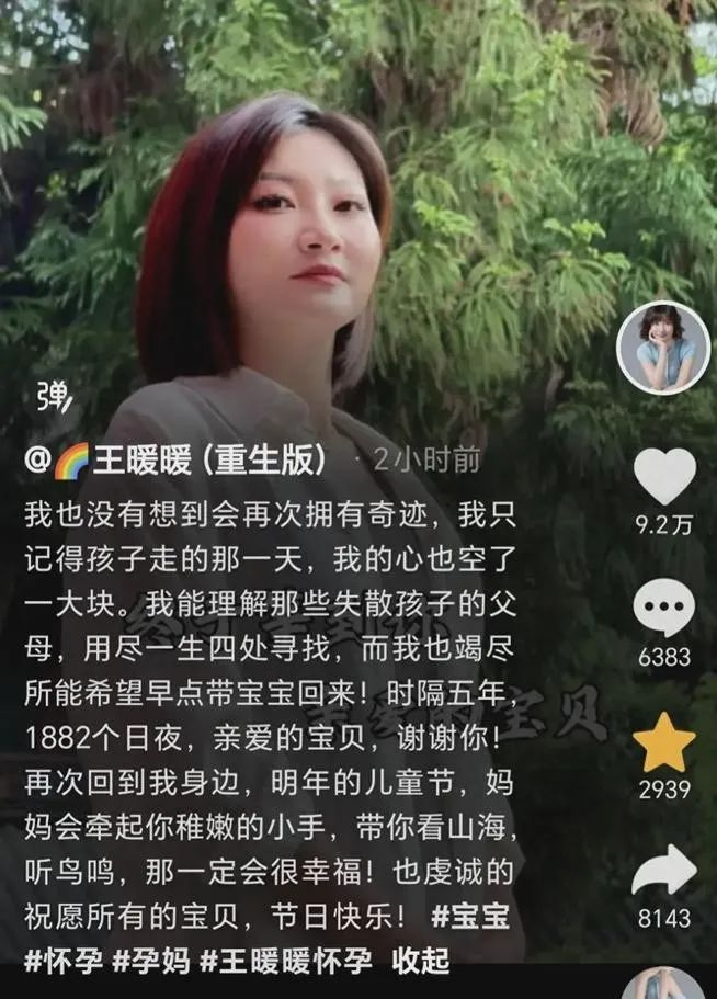 我能理解那些失散孩子的父母,用尽一生四处寻找,而我也竭尽所能希望