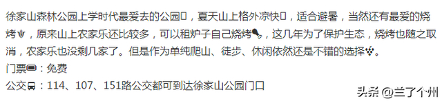 兰州这四个免费的爬山公园!你去过几个?多久没去了?