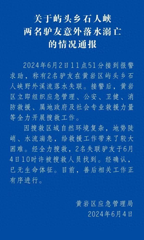 图片来自“黄岩发布”微信公号