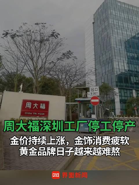 深圳黄金板料工厂图片