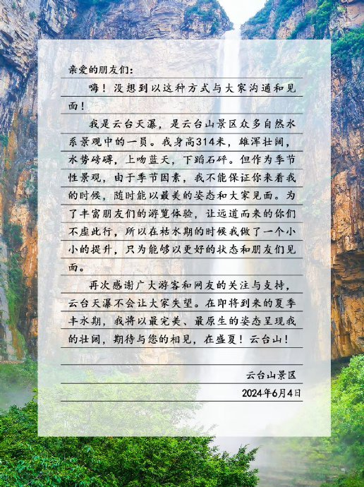 "用水管给瀑布灌水"的高情商表达:"小小的提升"