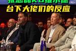 [流言板]美记：探花秀与G联赛联系在一起，这有点暗示他成为了水货