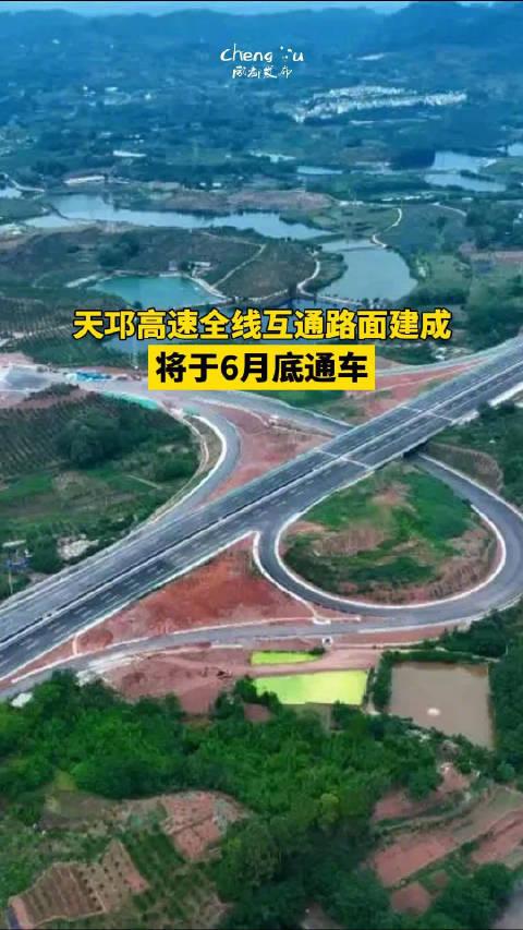 天邛高速详细线路图片