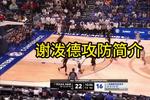 [流言板]布克弧顶助攻理查兹完成暴扣，随后杜兰特接球出手命中三分