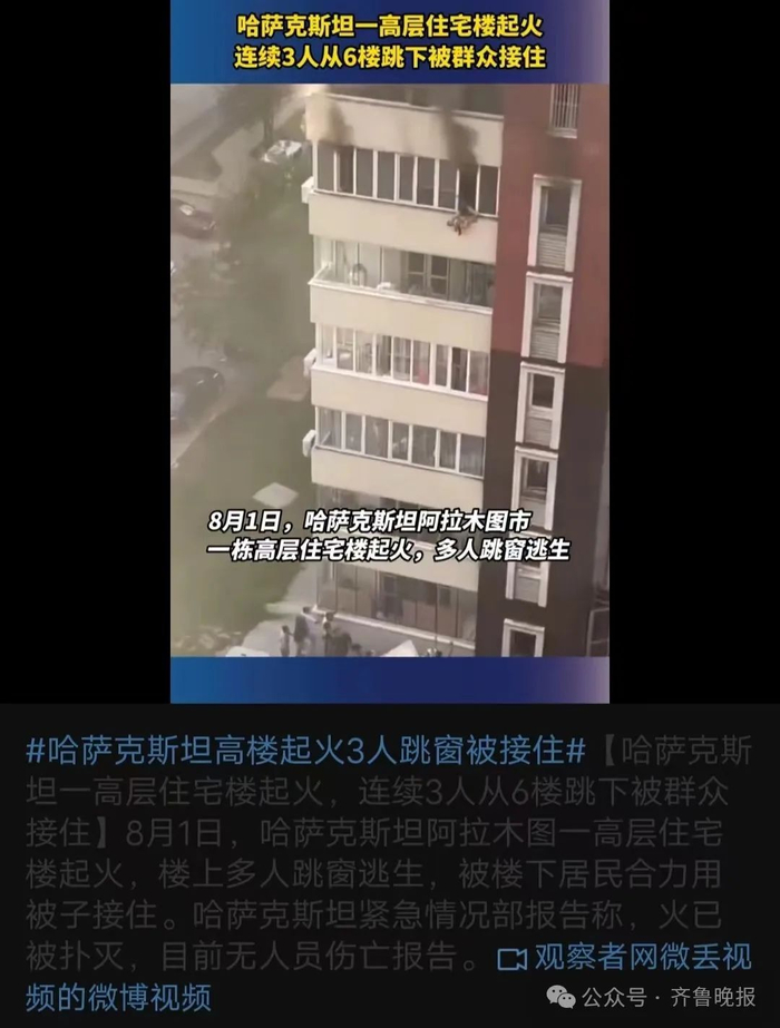 媒体报道图