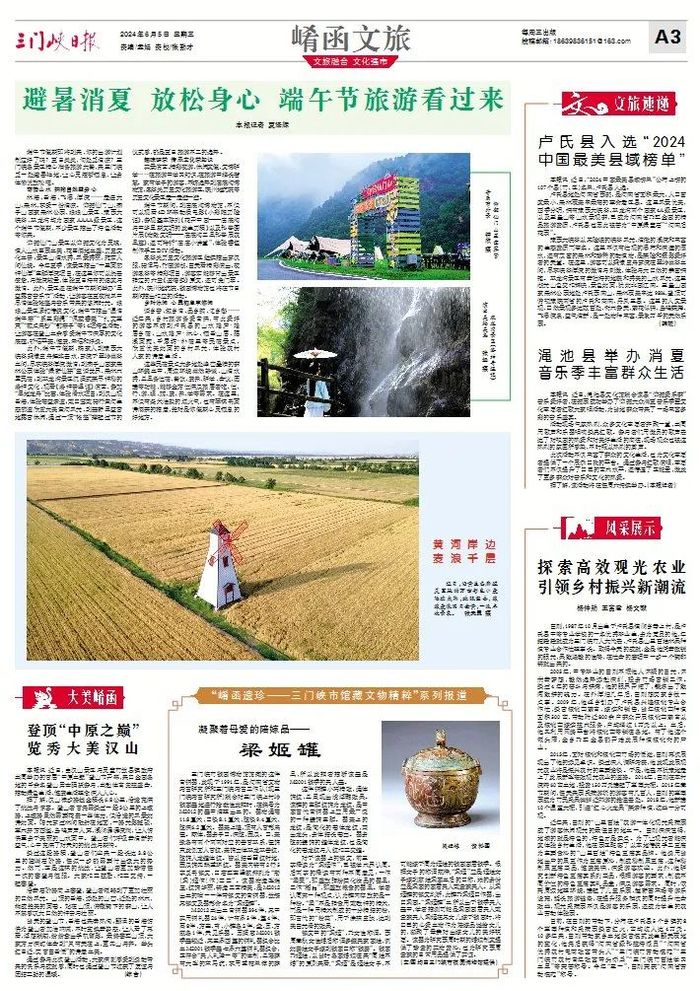 崤函文旅┃避暑消夏 放松身心 端午节旅游看过来