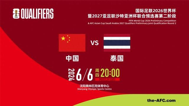 球迷前来沈阳为国足加油,沈阳赛区准备了"凭门票订单享酒店优惠"活动