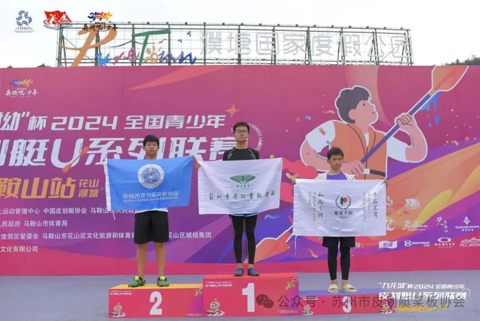 捧回7个冠军!苏州青少年皮划艇代表队在全国赛中斩获佳绩