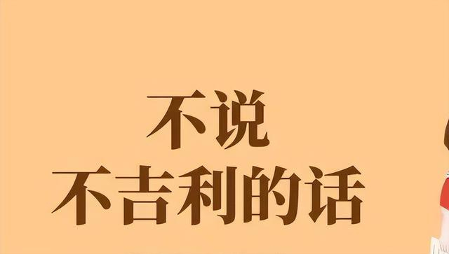 建除十二神:危执位,一般认为这天里容易有"危机",以"危"字就认为它
