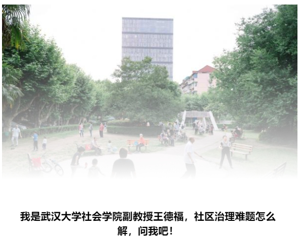 违章搭建,乱扔垃圾,高空抛物……社区治理难题怎么解?