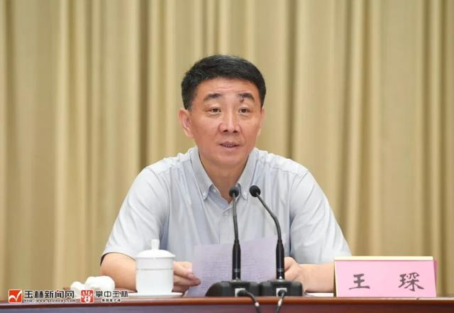 玉林市绩效管理工作会议召开 王琛出席并讲话