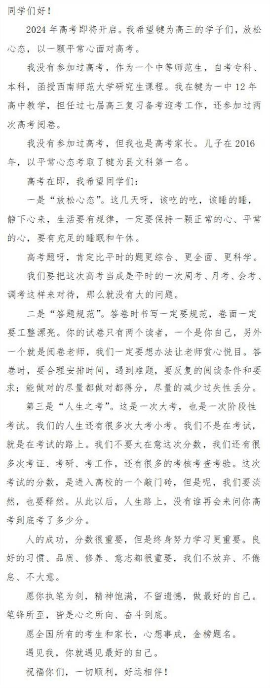 文中,段礼富结合自己的求学经历,教育工作经历和孩