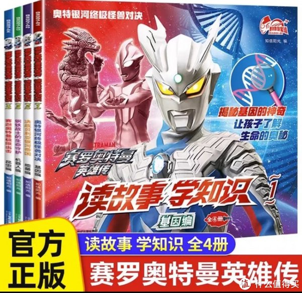 奥特曼之母的故事。|战士|能力|和光|时刻|力量_新浪新闻