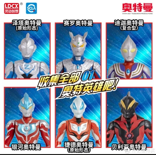 厉害的迪迦奥特曼.